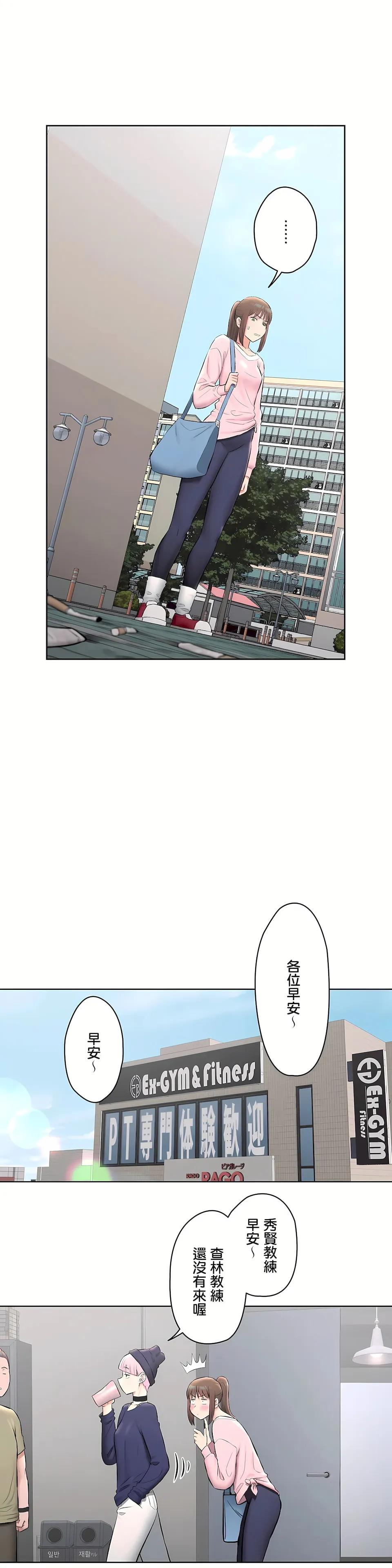 非常运动第二季 - 第18章 - page 8