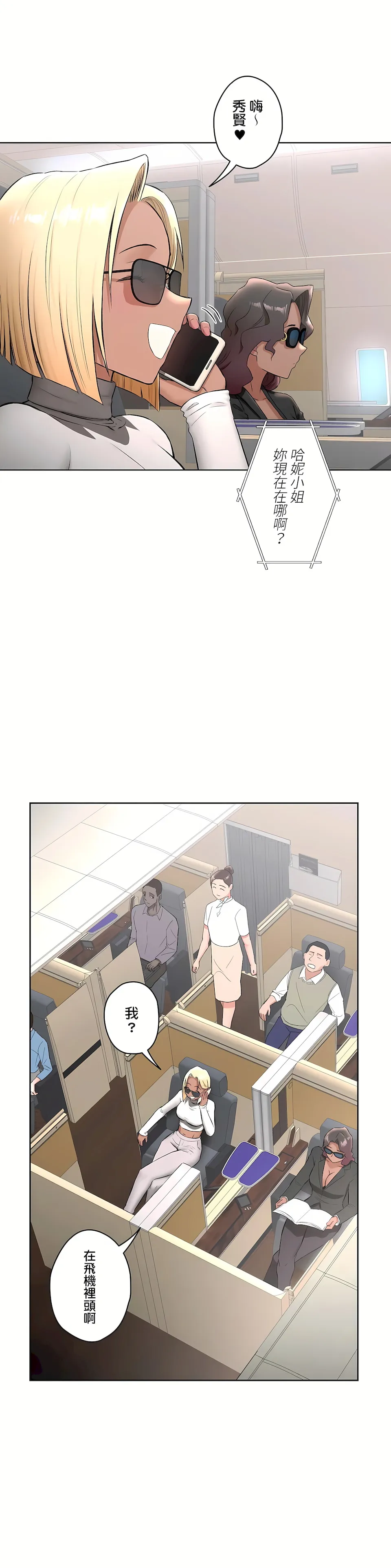 非常运动第二季 - 第18章 - page 11