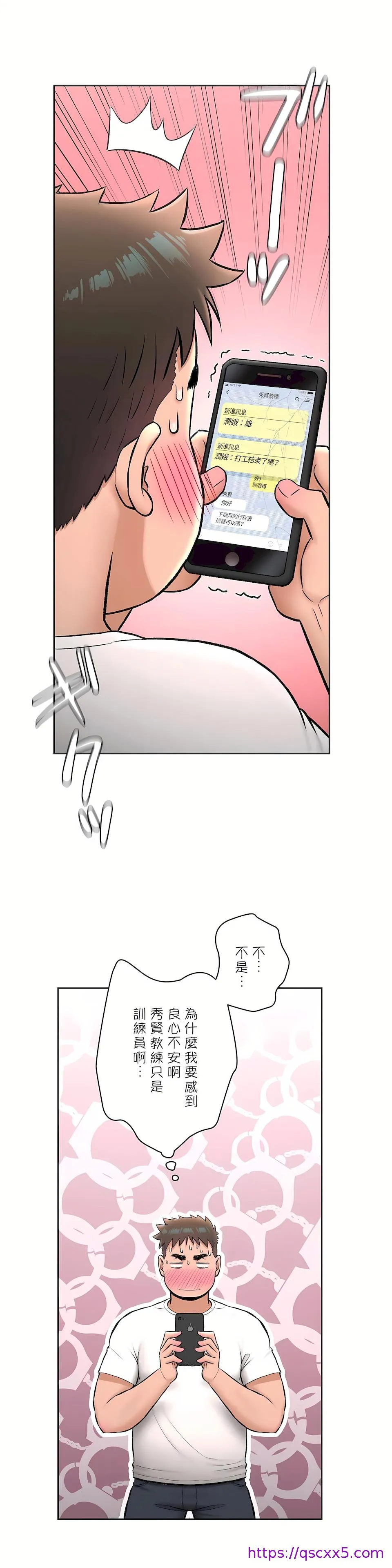 非常运动第二季 - 第18章 - page 17