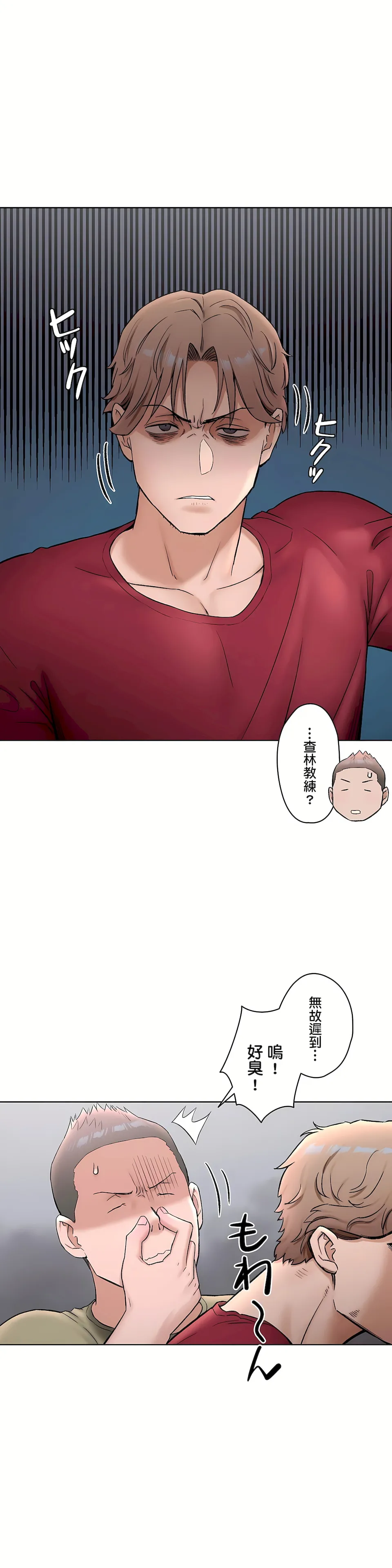 非常运动第二季 - 第18章 - page 24