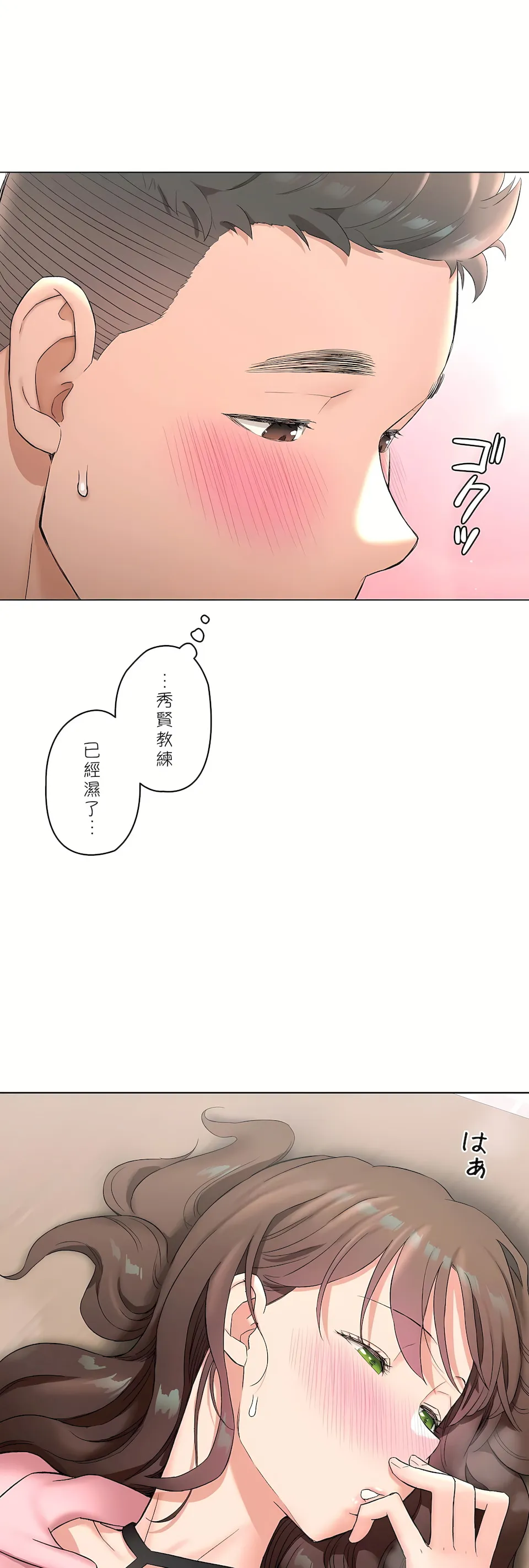 非常运动第二季 - 第36章 - page 14