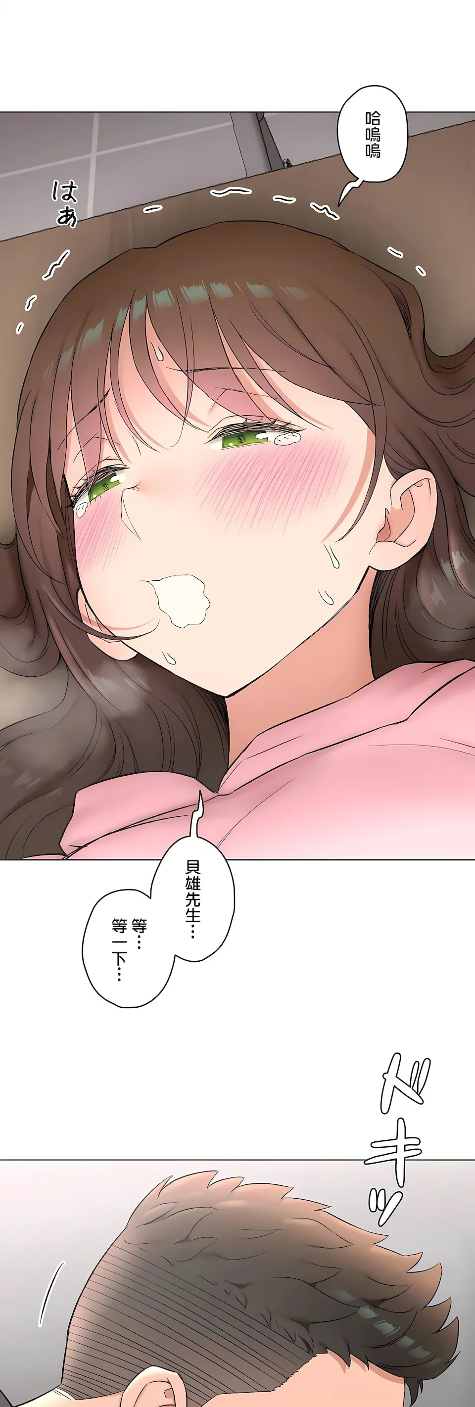非常运动第二季 - 第36章 - page 18