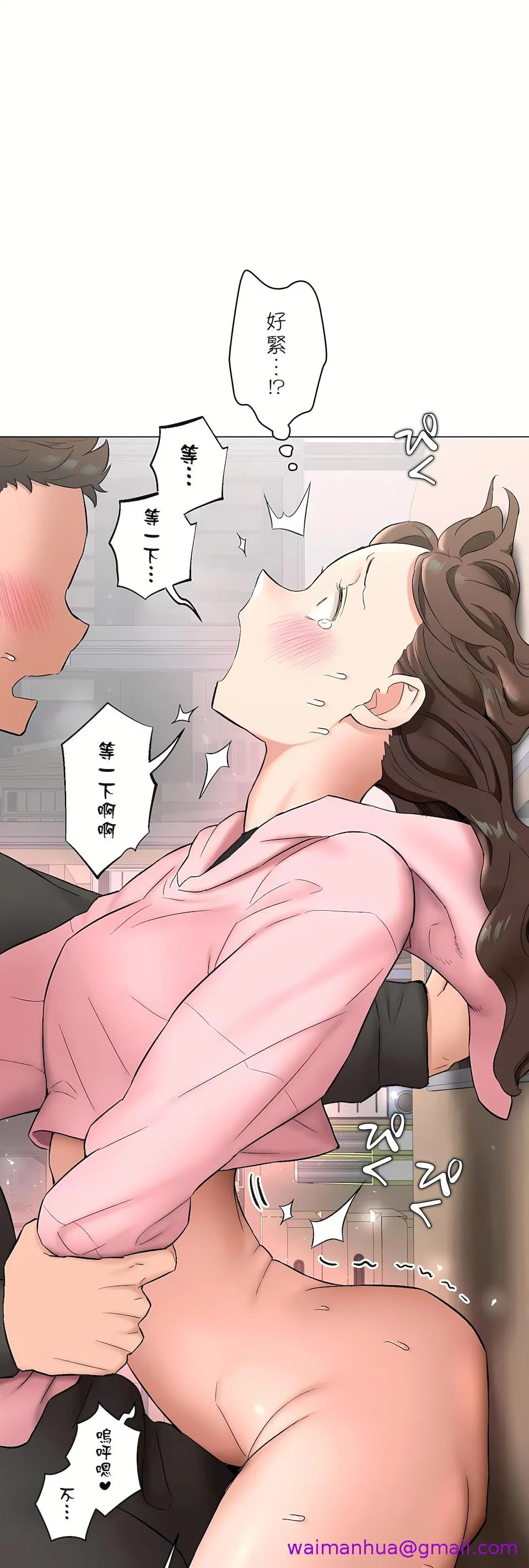 非常运动第二季 - 第36章 - page 21
