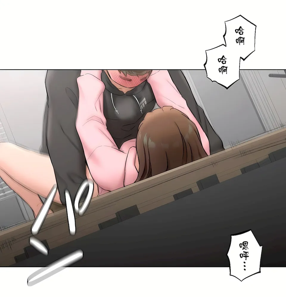 非常运动第二季 - 第36章 - page 32