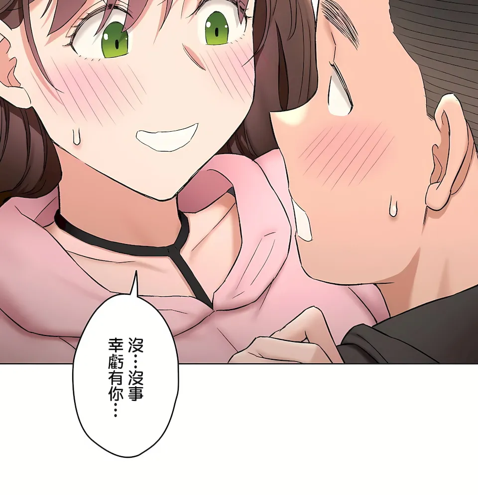 非常运动第二季 - 第36章 - page 36