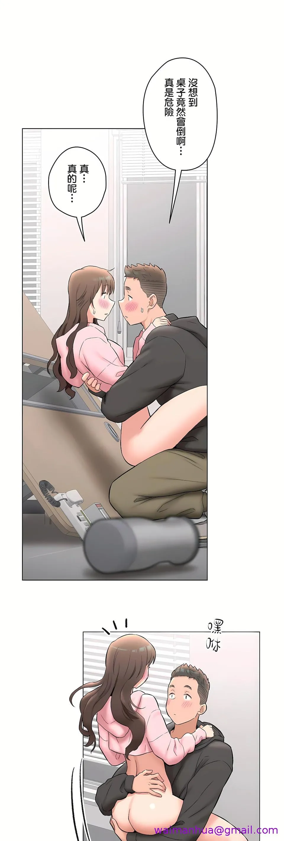 非常运动第二季 - 第36章 - page 37