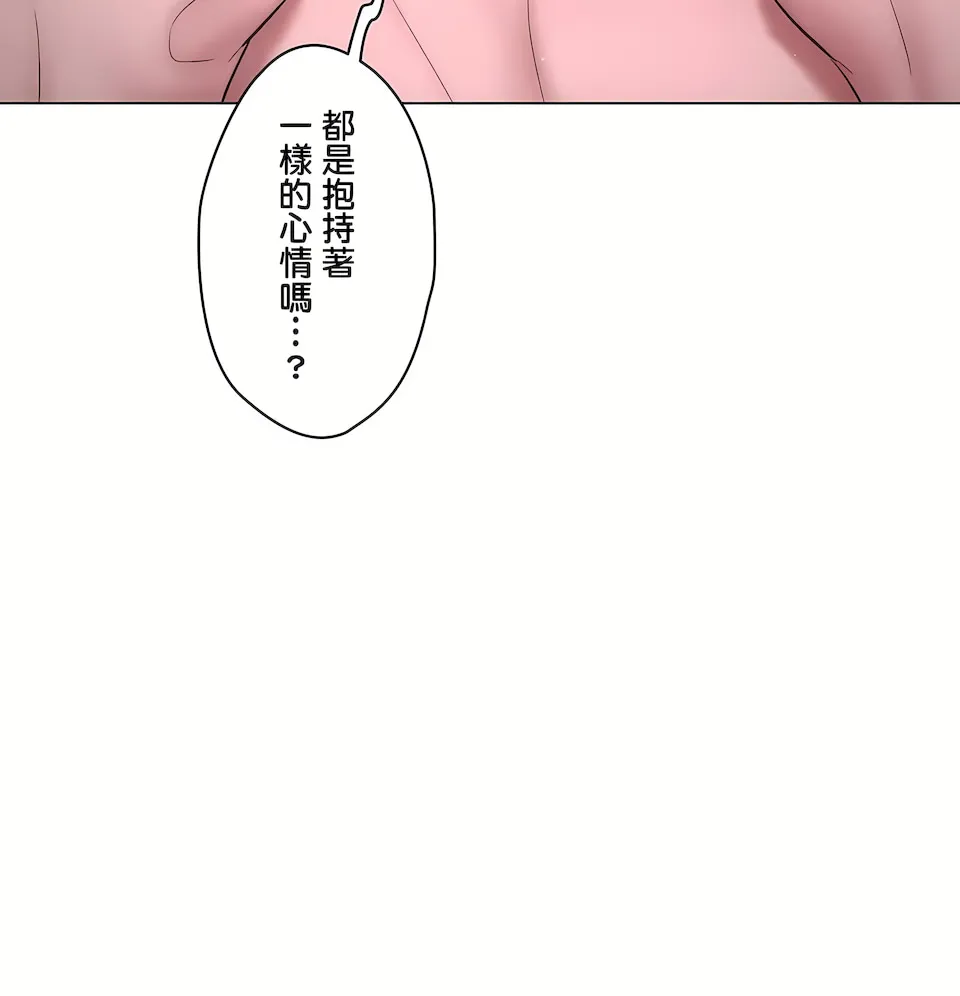 非常运动第二季 - 第36章 - page 50