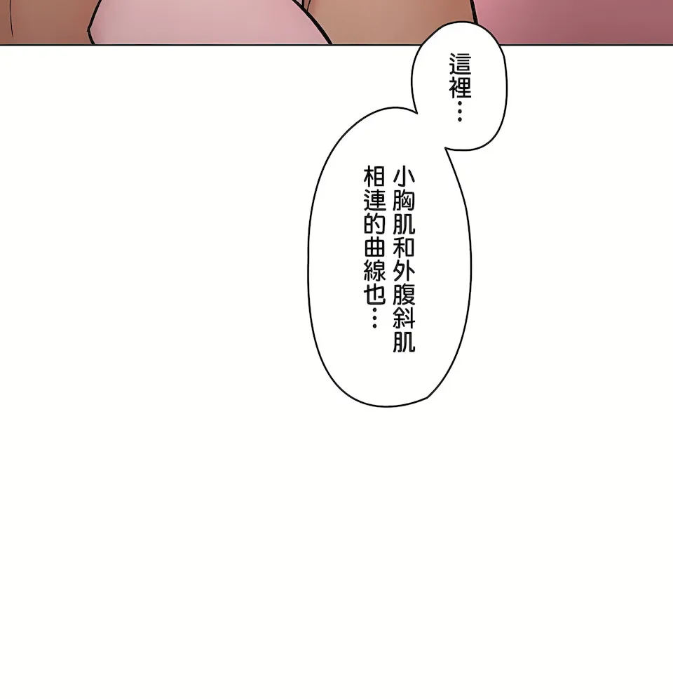 非常运动第二季 - 第36章 - page 68