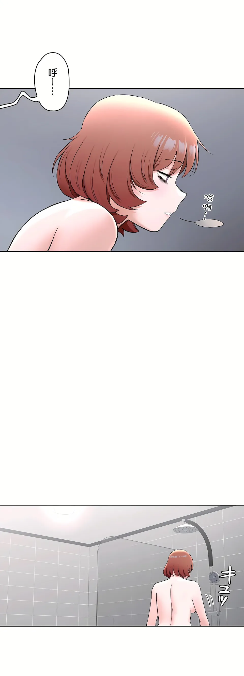 非常运动第二季 - 第14章 - page 7