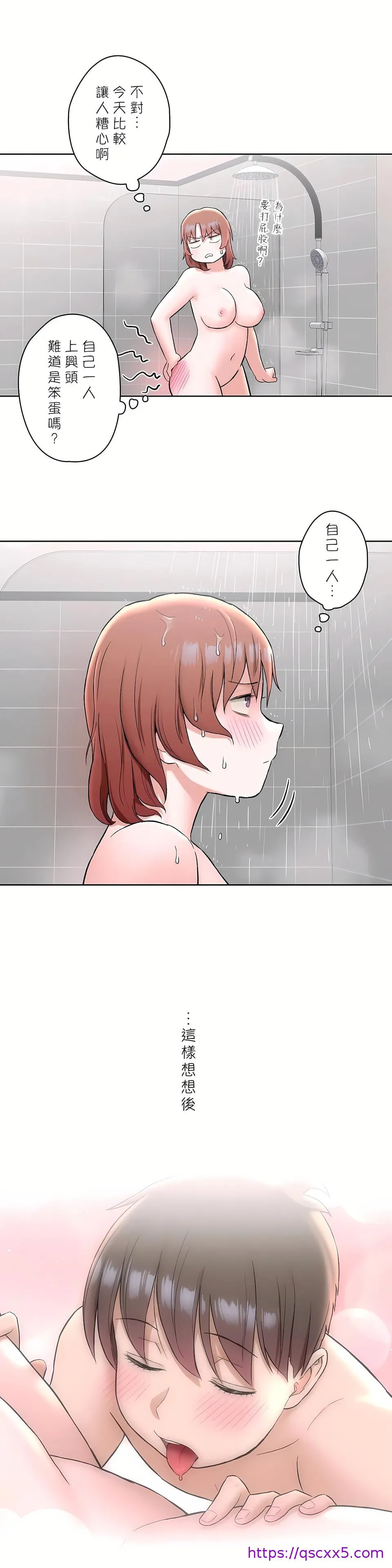 非常运动第二季 - 第14章 - page 9