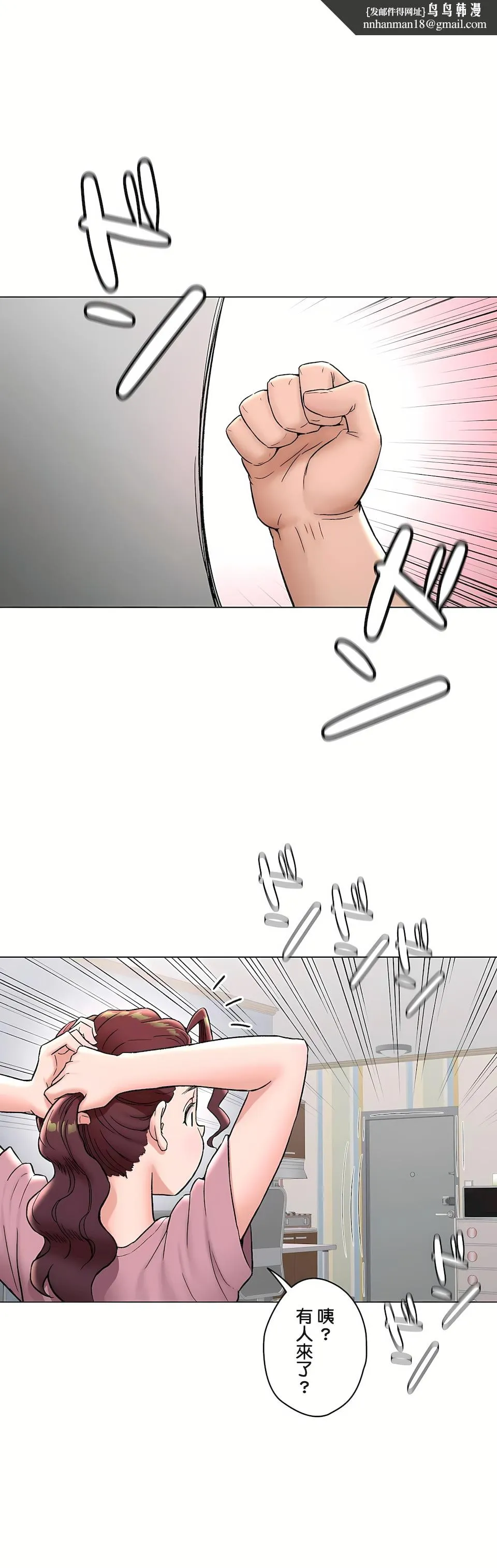 非常运动第二季 - 第26章 - page 1