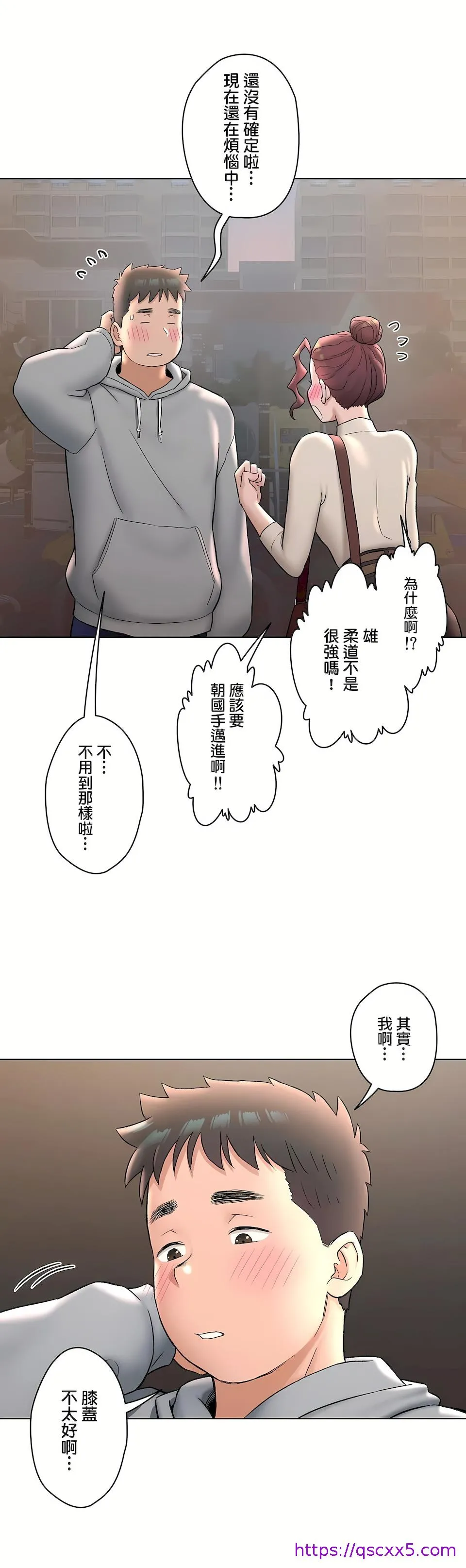 非常运动第二季 - 第26章 - page 9