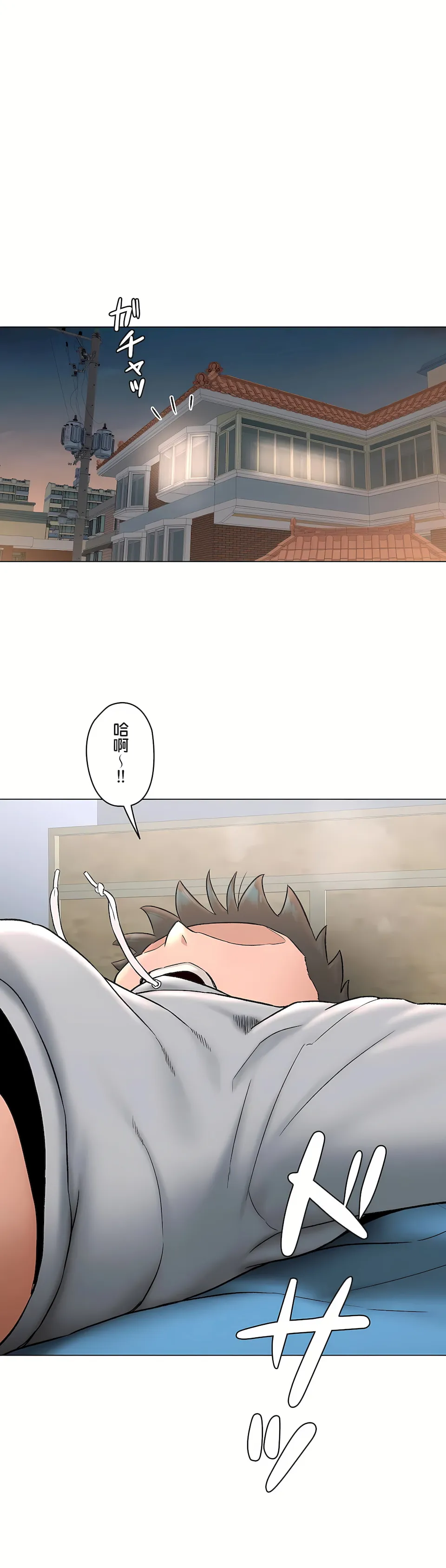 非常运动第二季 - 第26章 - page 14