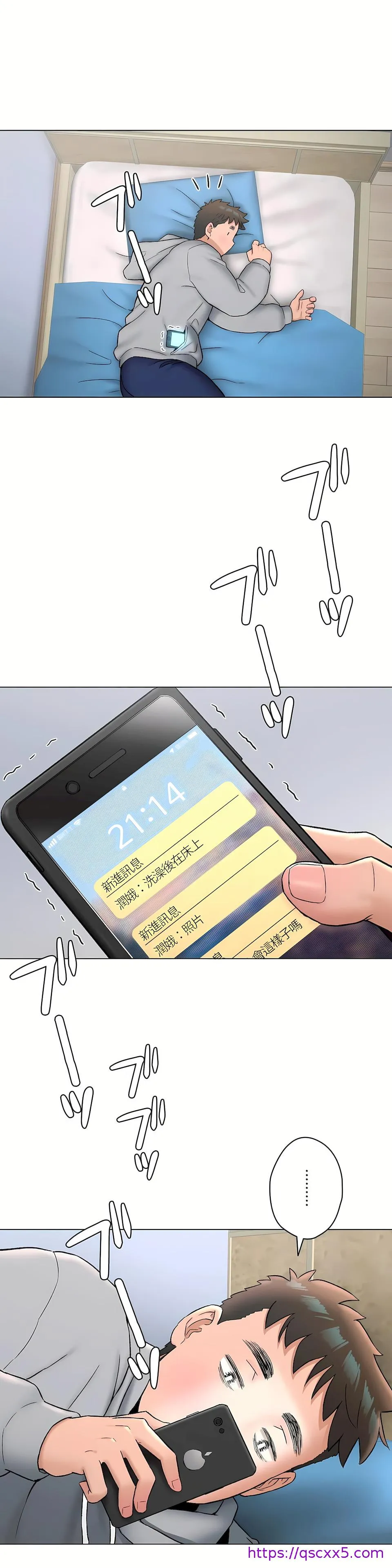非常运动第二季 - 第26章 - page 17