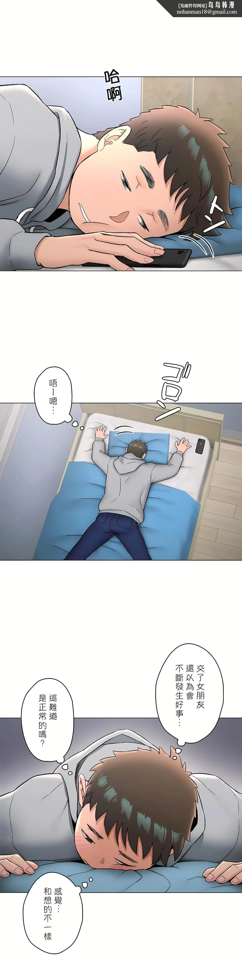 非常运动第二季 - 第26章 - page 18