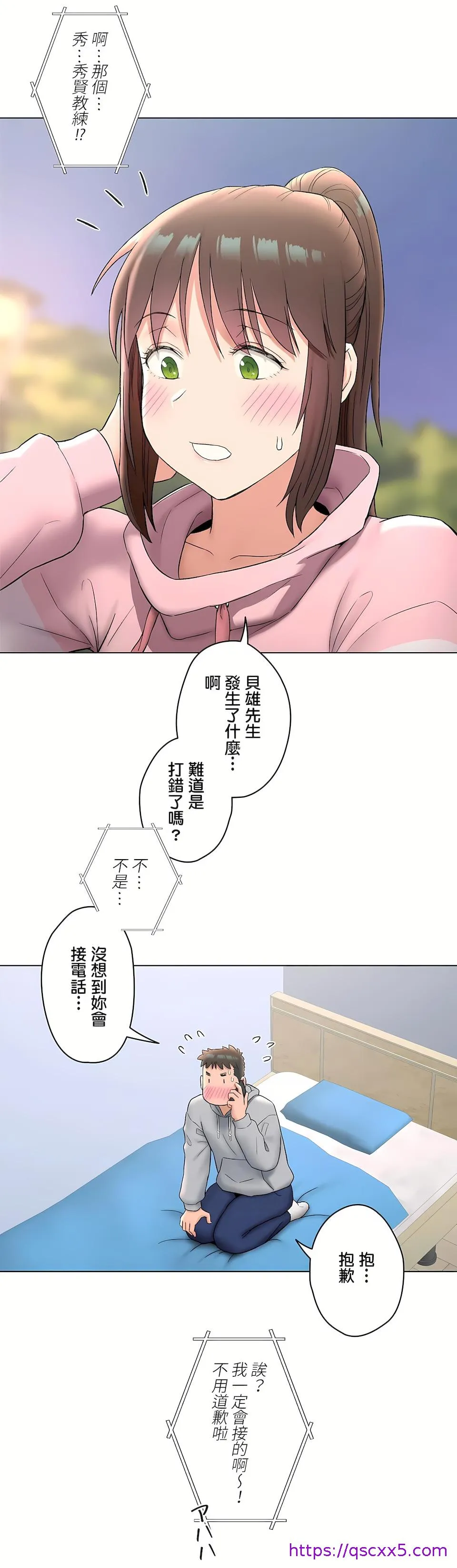 非常运动第二季 - 第26章 - page 25