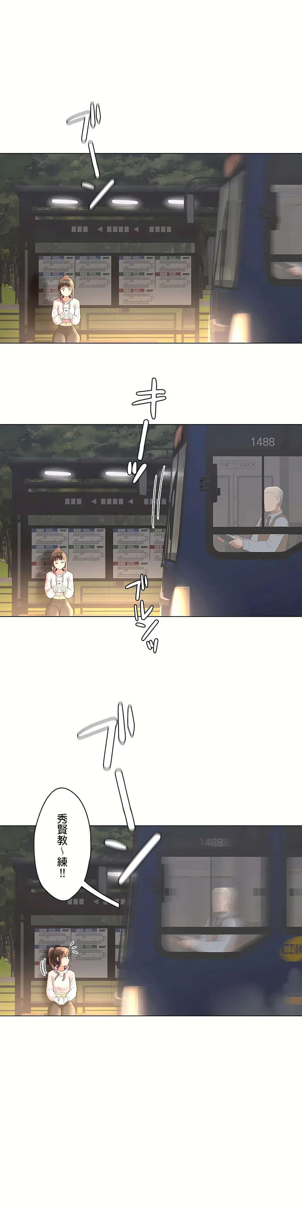 非常运动第二季 - 第26章 - page 30