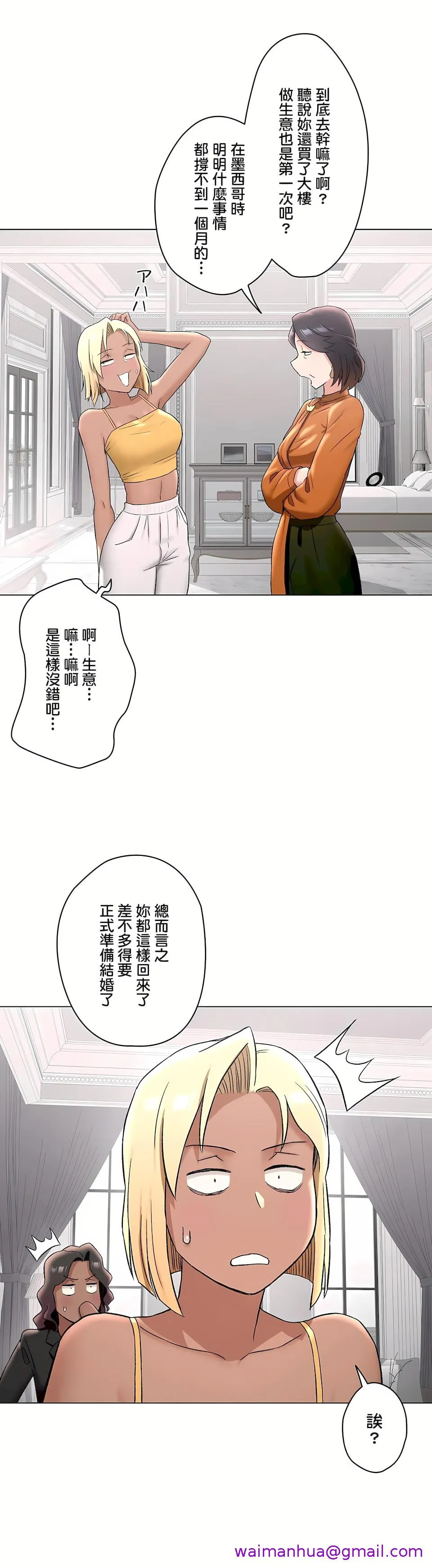 非常运动第二季 - 第24章 - page 5