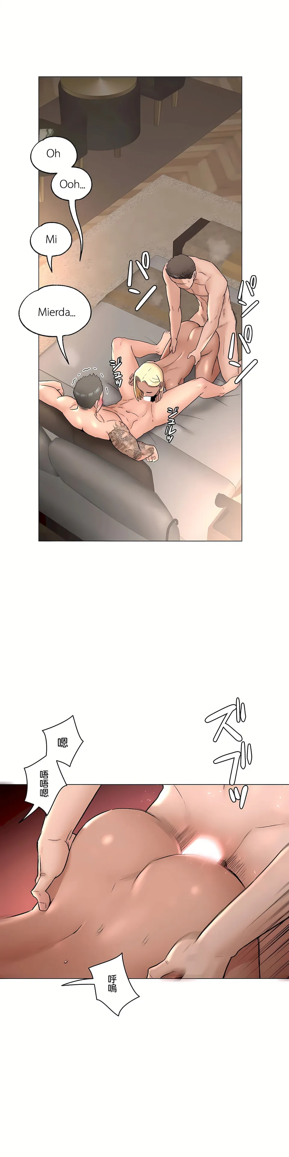 非常运动第二季 - 第24章 - page 10
