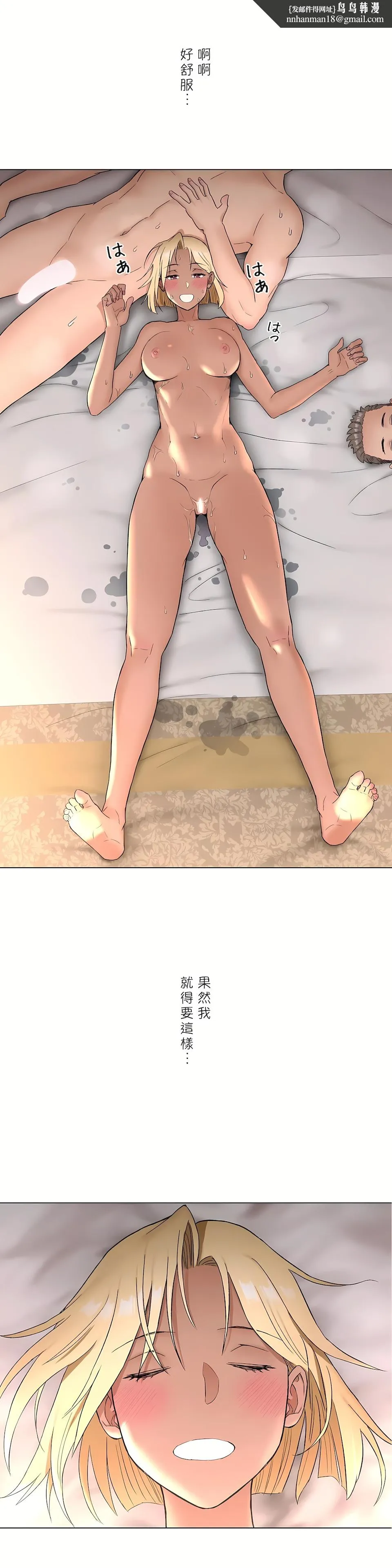 非常运动第二季 - 第24章 - page 15
