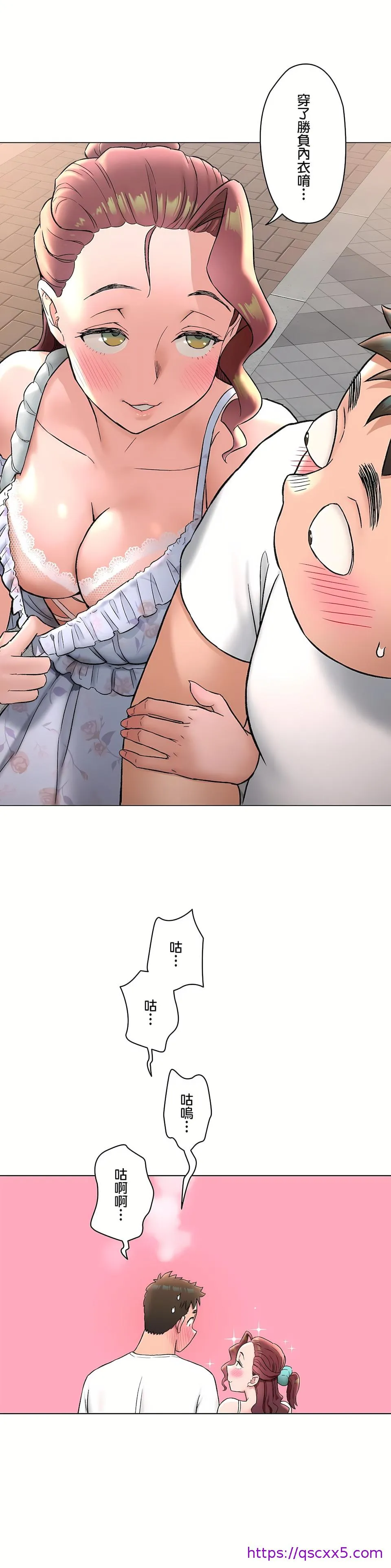 非常运动第二季 - 第24章 - page 25