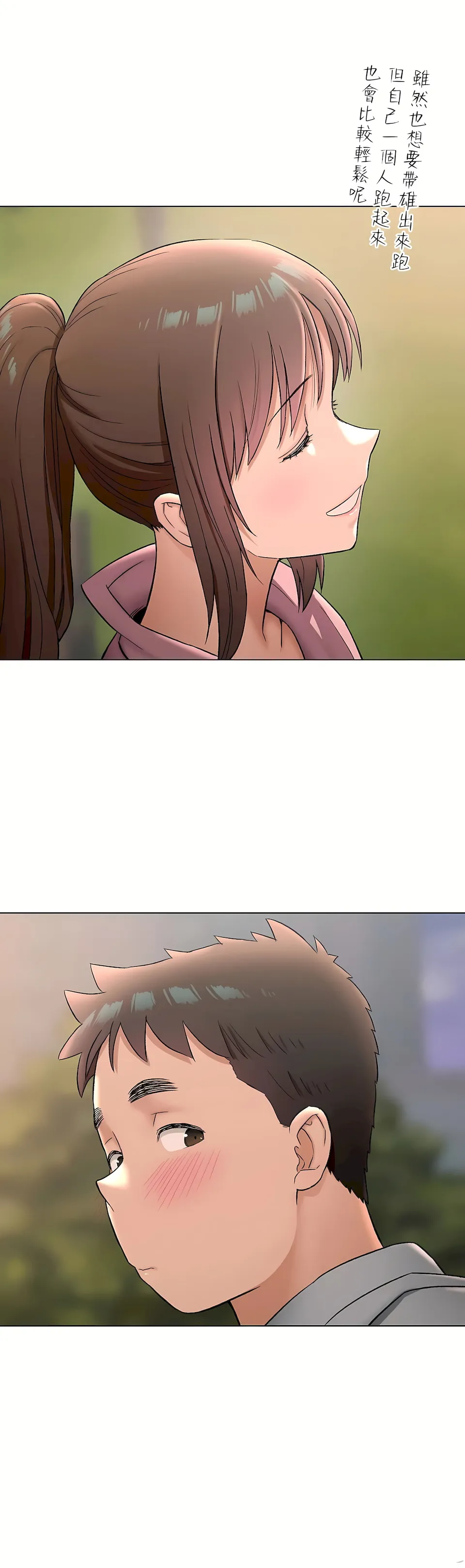 非常运动第二季 - 第27章 - page 3