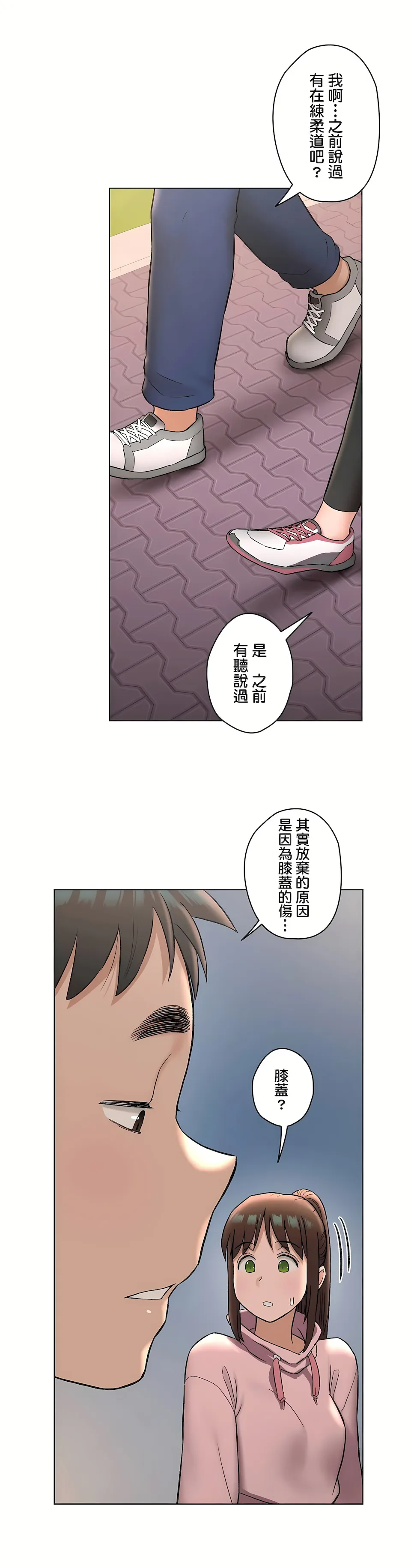 非常运动第二季 - 第27章 - page 7