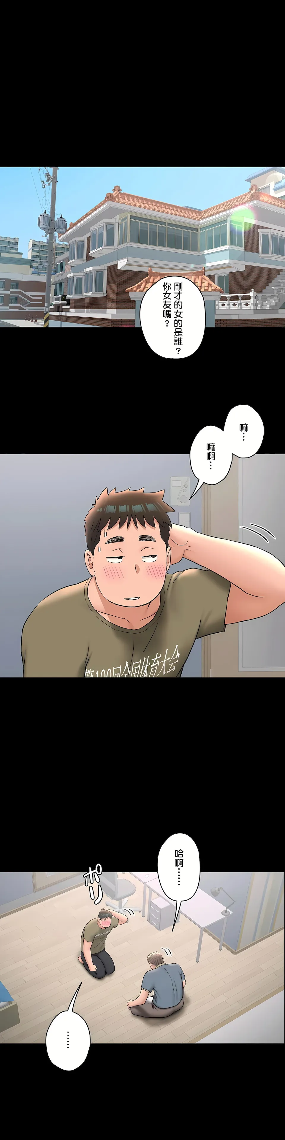 非常运动第二季 - 第27章 - page 11
