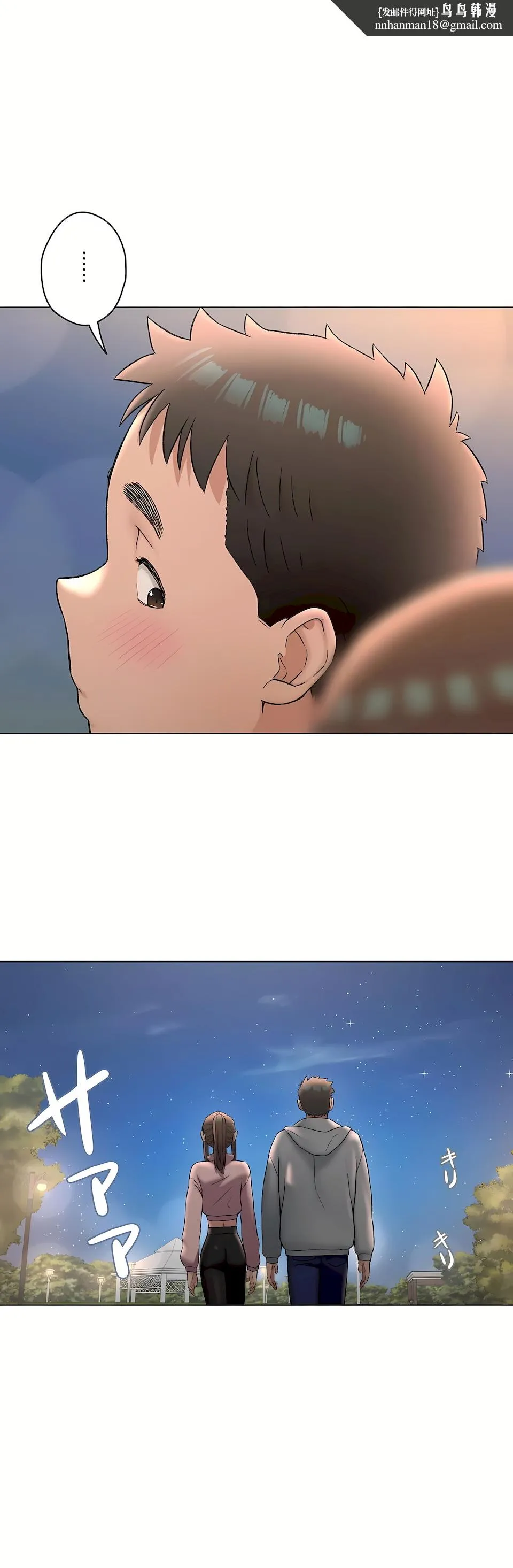 非常运动第二季 - 第27章 - page 16