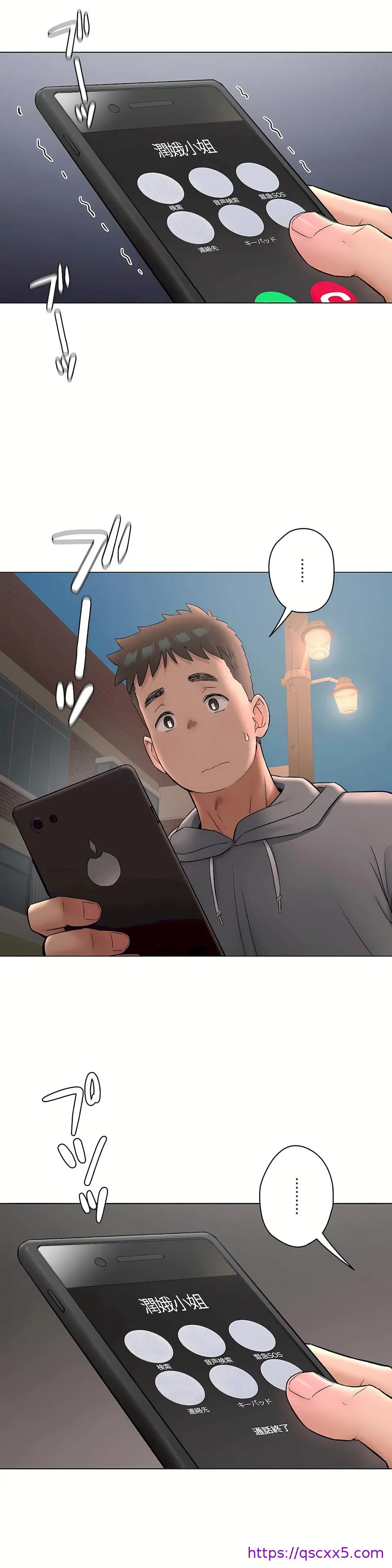非常运动第二季 - 第27章 - page 25