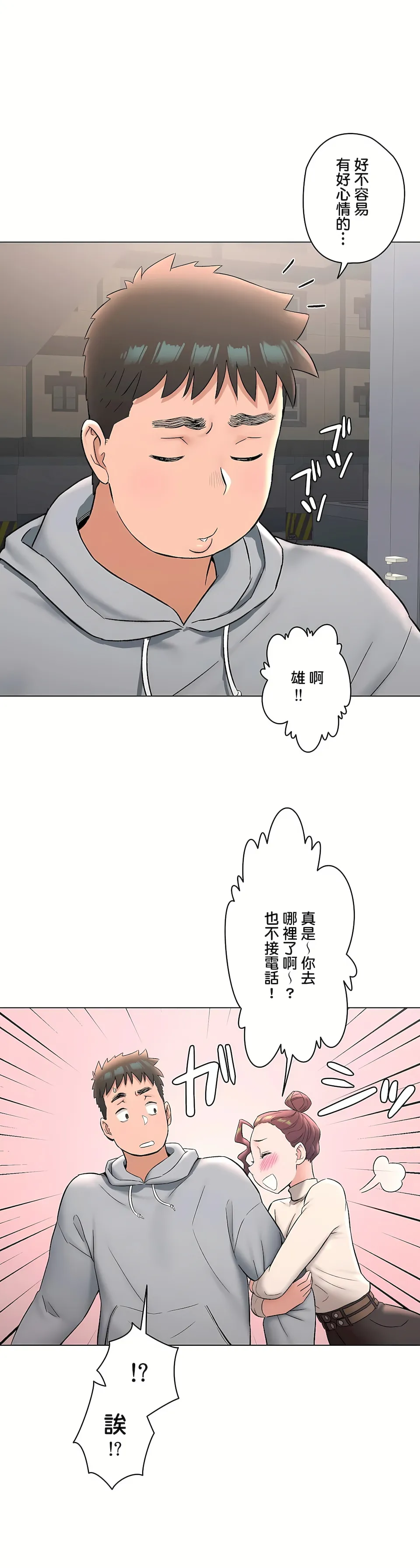 非常运动第二季 - 第27章 - page 28
