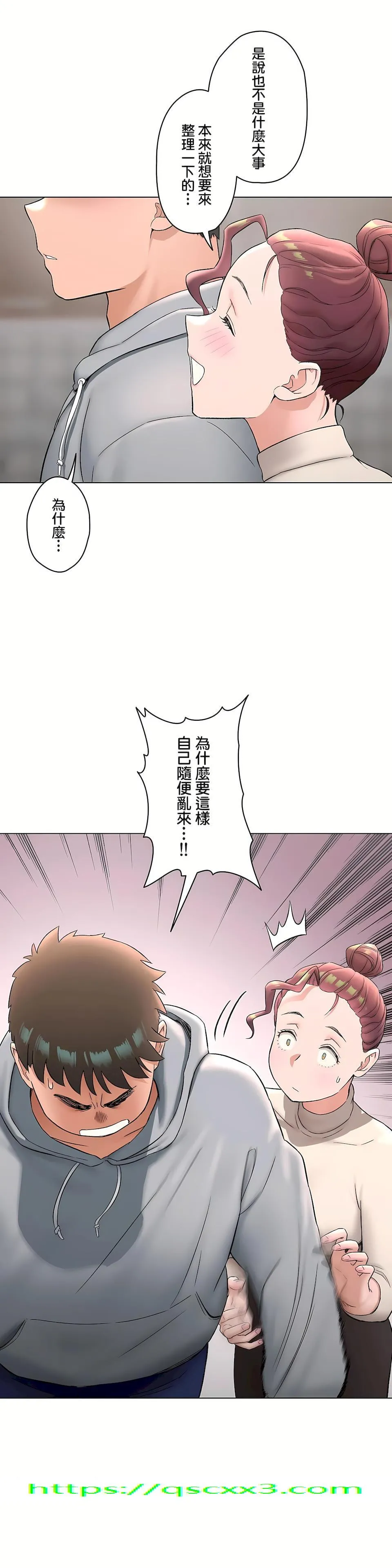 非常运动第二季 - 第27章 - page 30