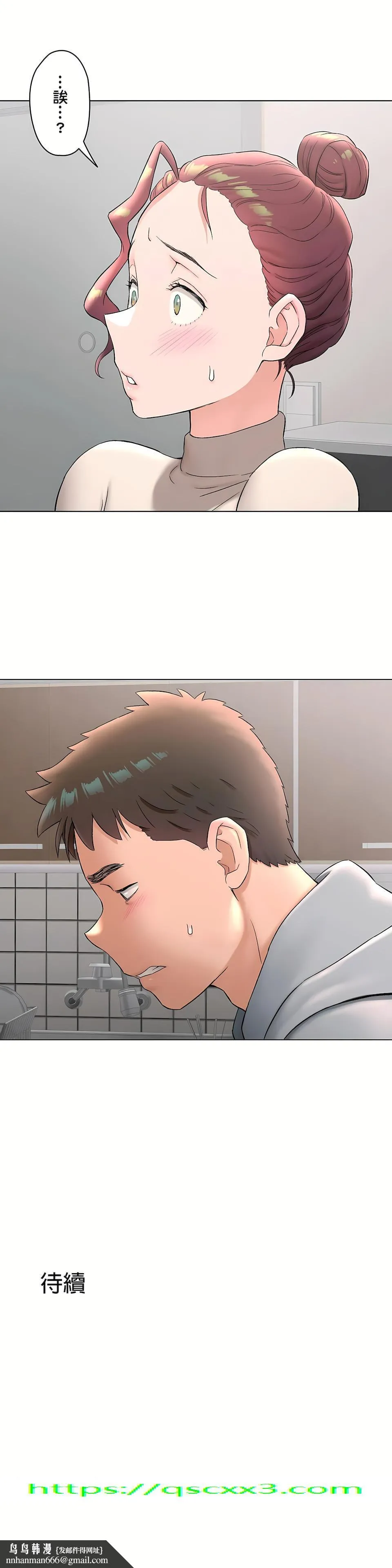 非常运动第二季 - 第27章 - page 31