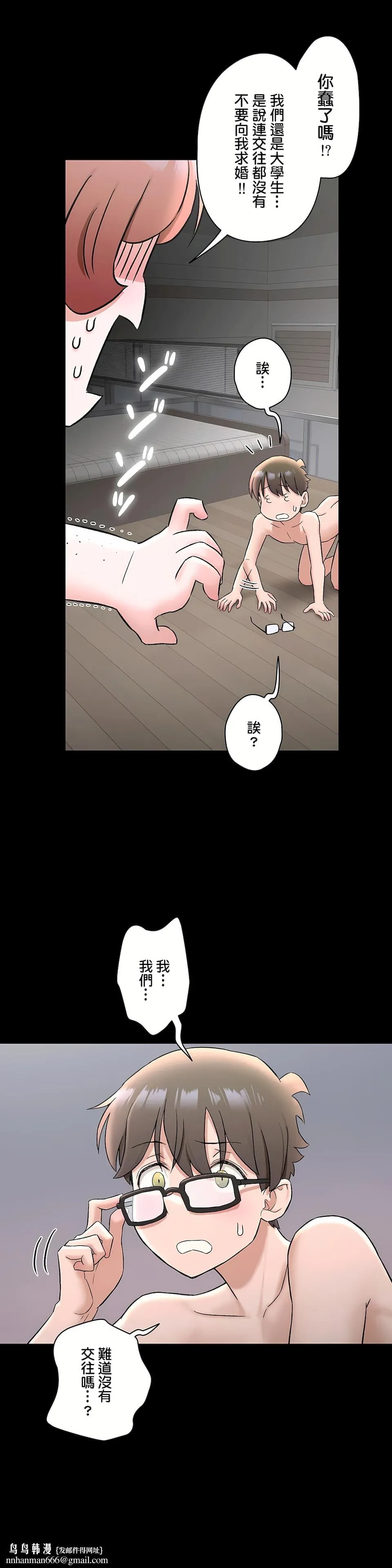 非常运动第二季 - 第29章 - page 18
