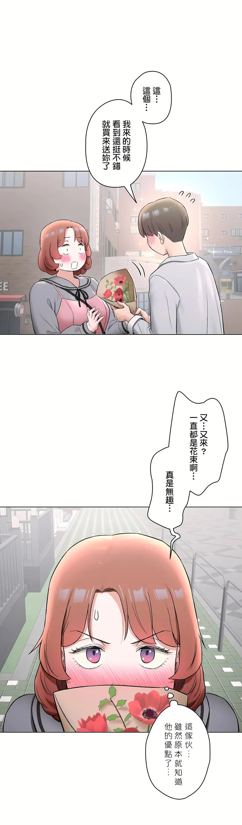 非常运动第二季 - 第29章 - page 24