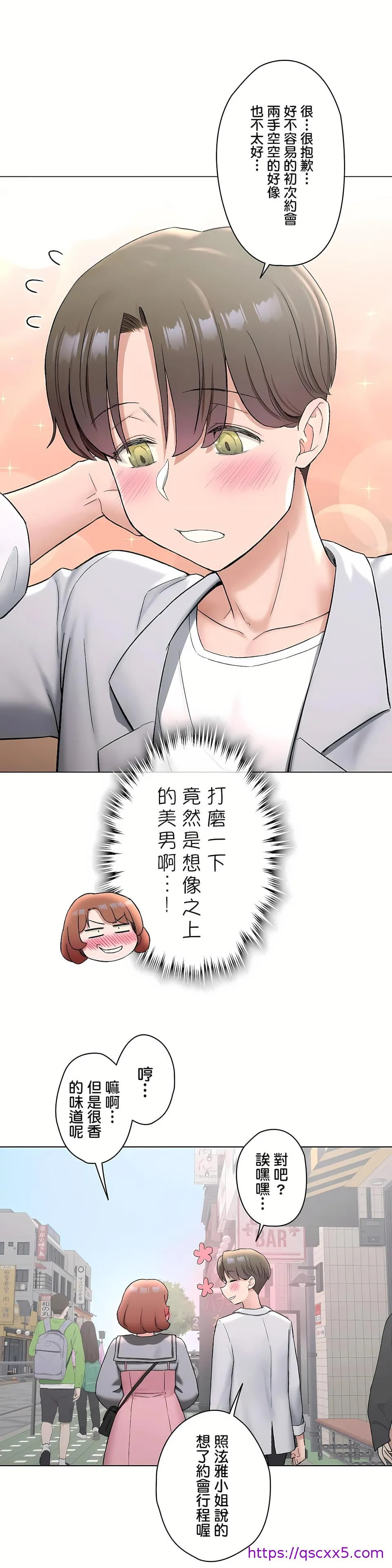 非常运动第二季 - 第29章 - page 25