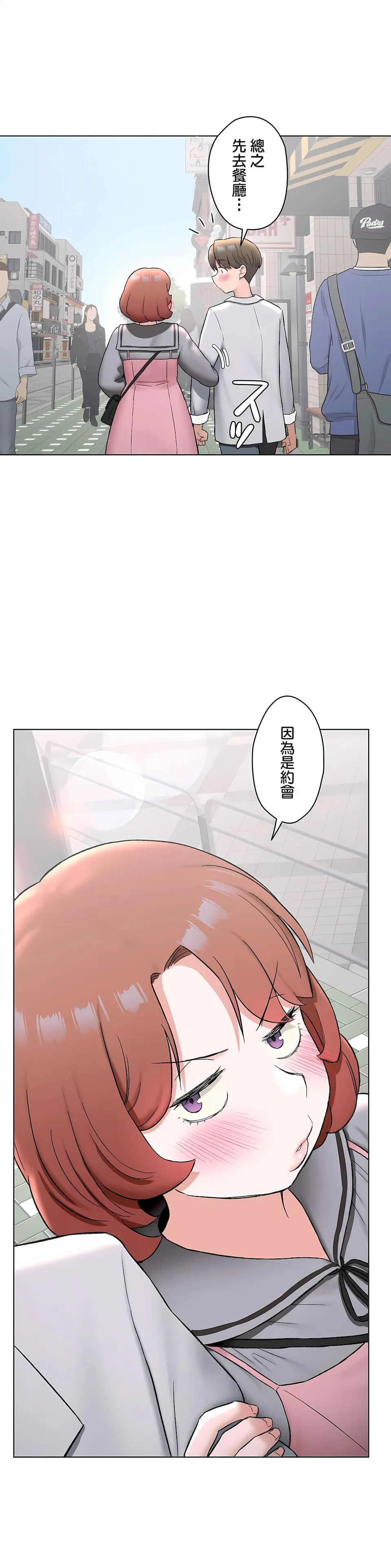 非常运动第二季 - 第29章 - page 26