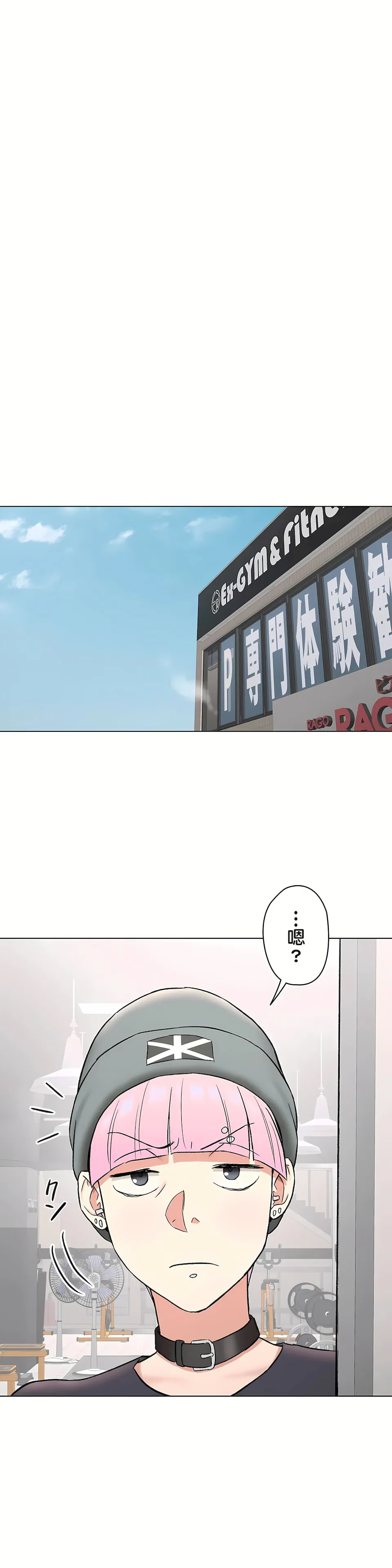 非常运动第二季 - 第29章 - page 28