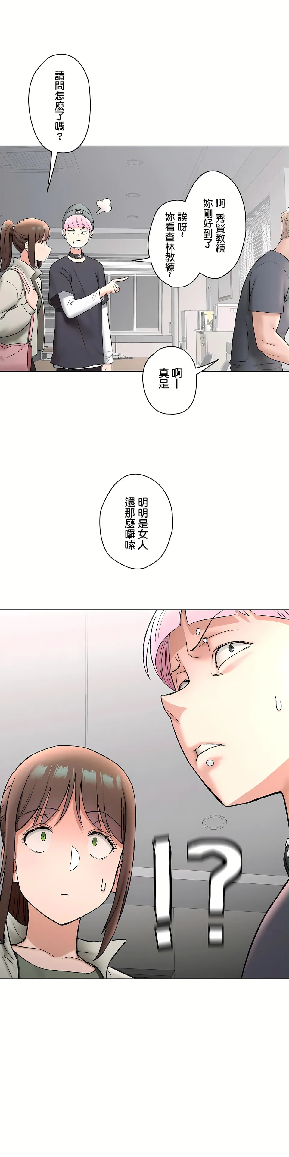 非常运动第二季 - 第29章 - page 30