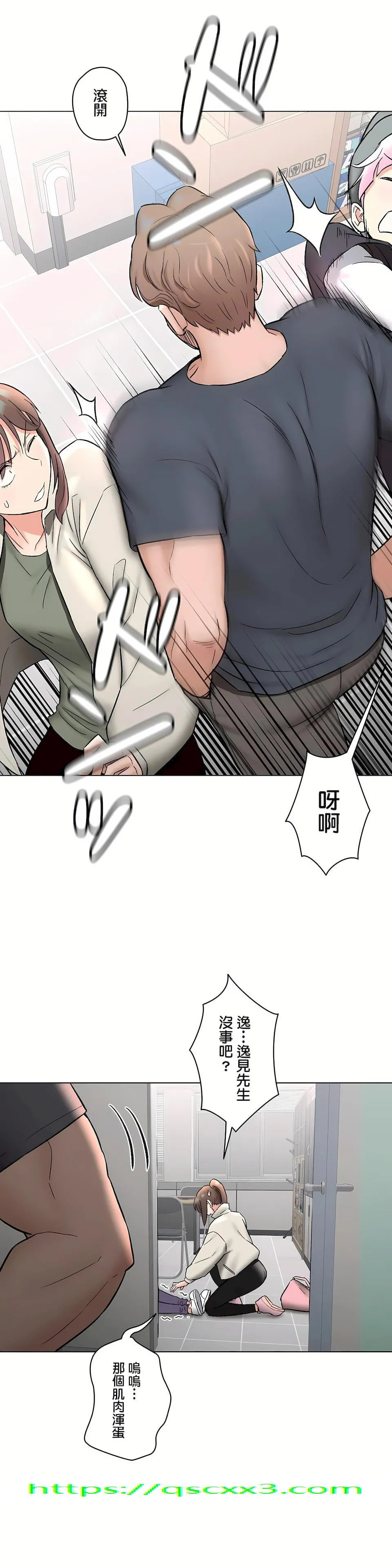 非常运动第二季 - 第29章 - page 31