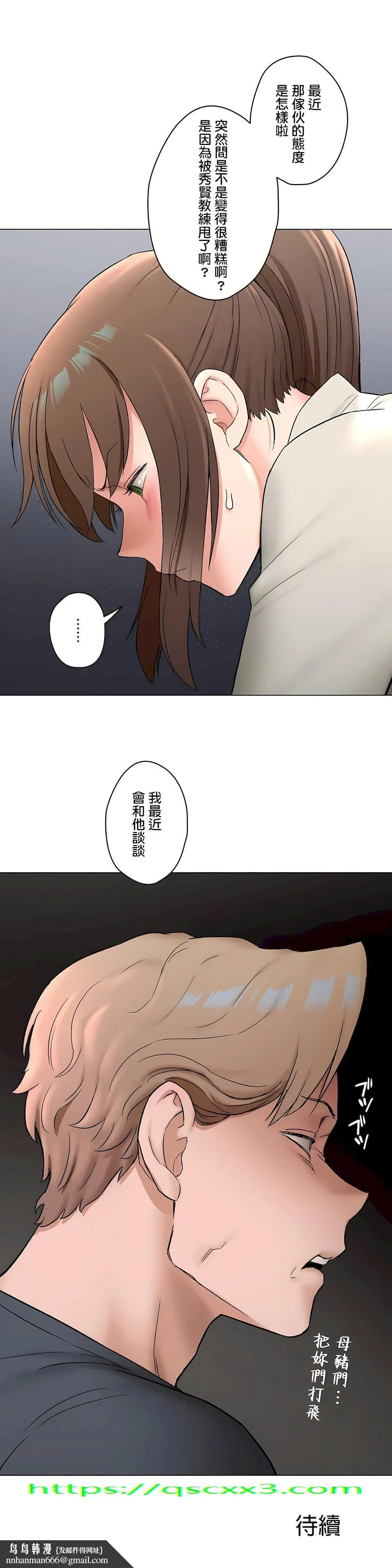 非常运动第二季 - 第29章 - page 32