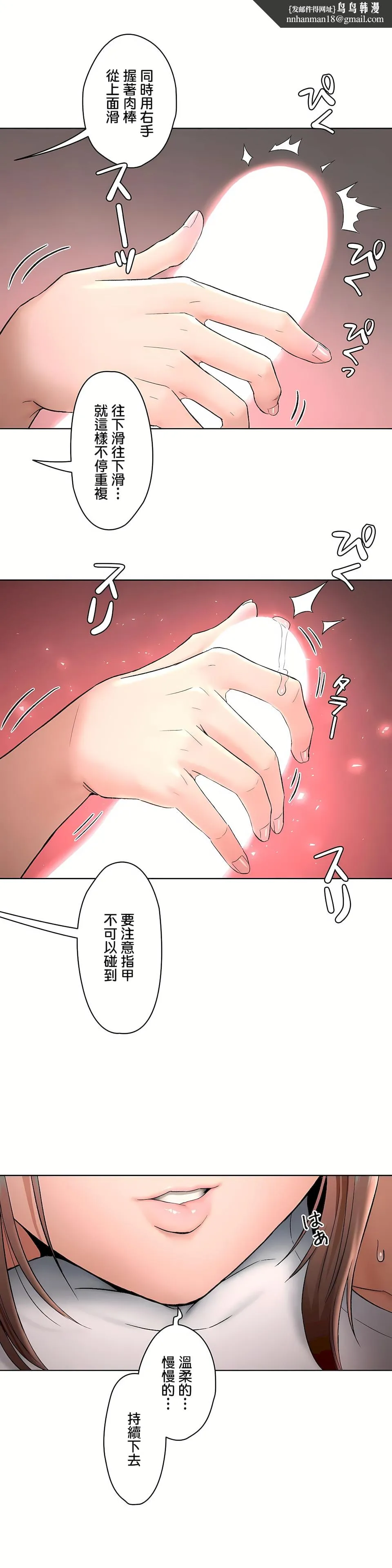 非常运动第二季 - 第20章 - page 1
