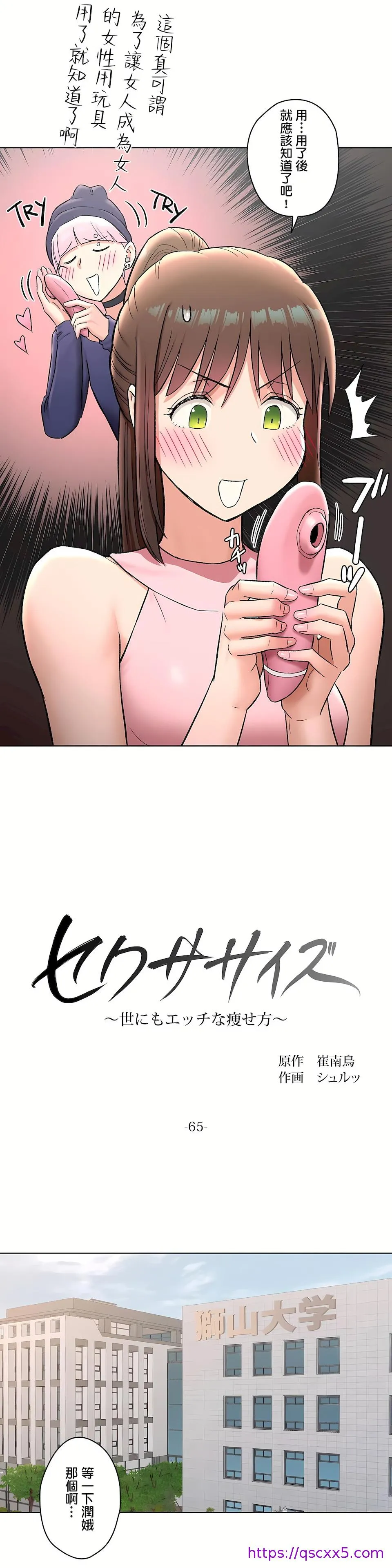 非常运动第二季 - 第20章 - page 9