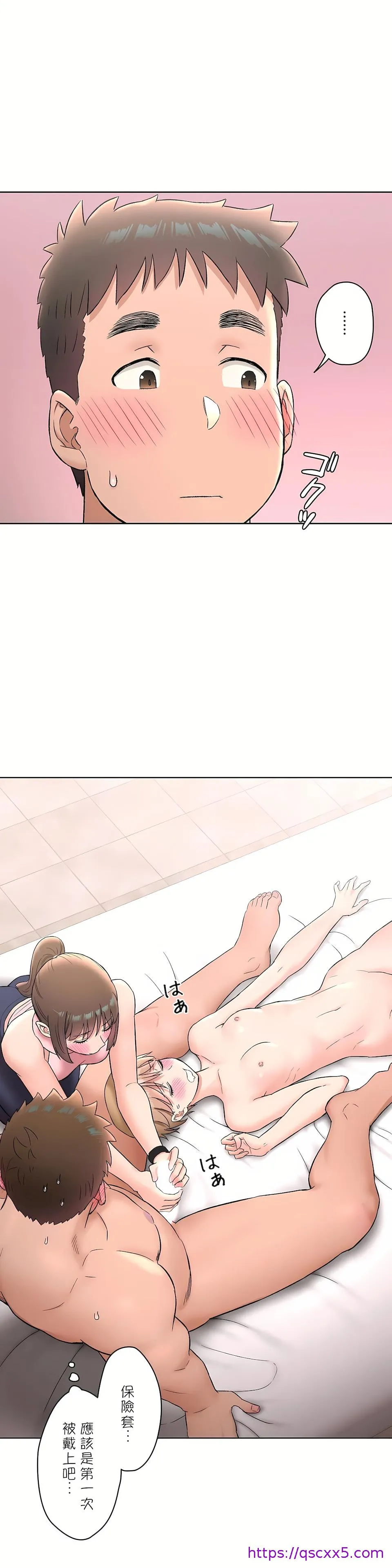 非常运动第二季 - 第20章 - page 25
