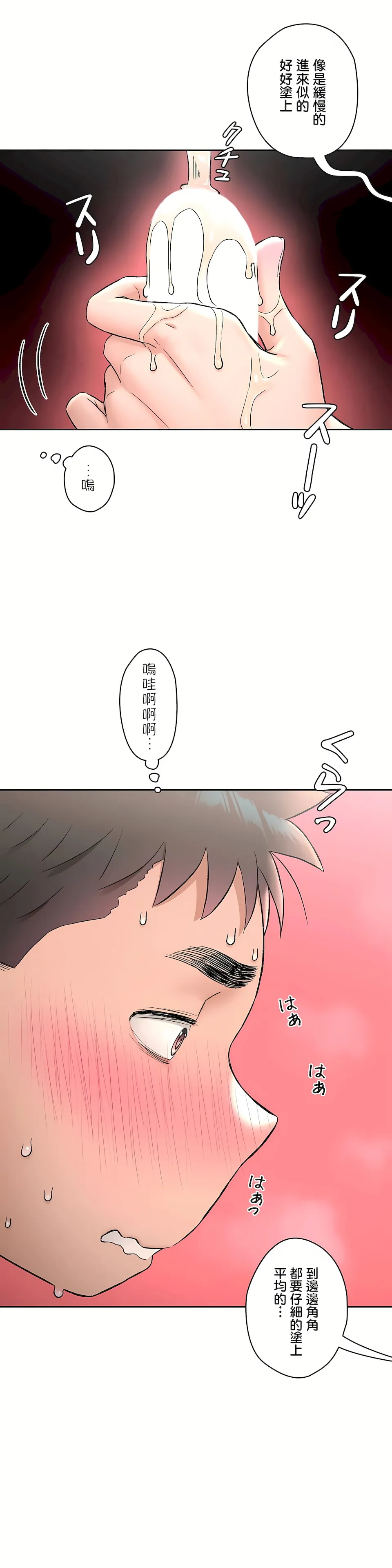 非常运动第二季 - 第20章 - page 27