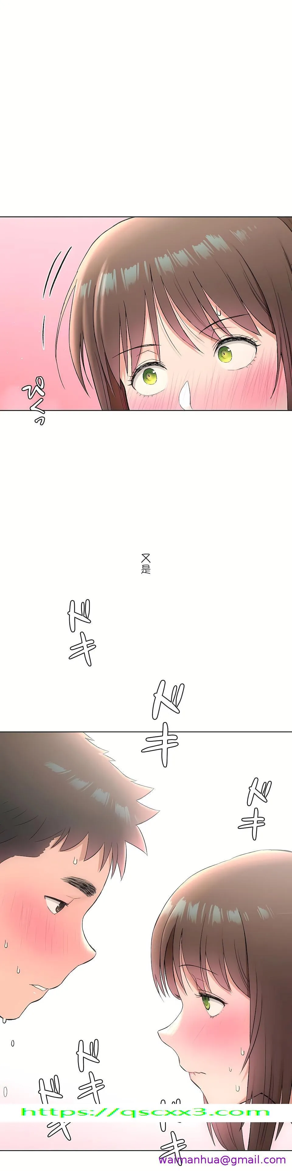 非常运动第二季 - 第20章 - page 29
