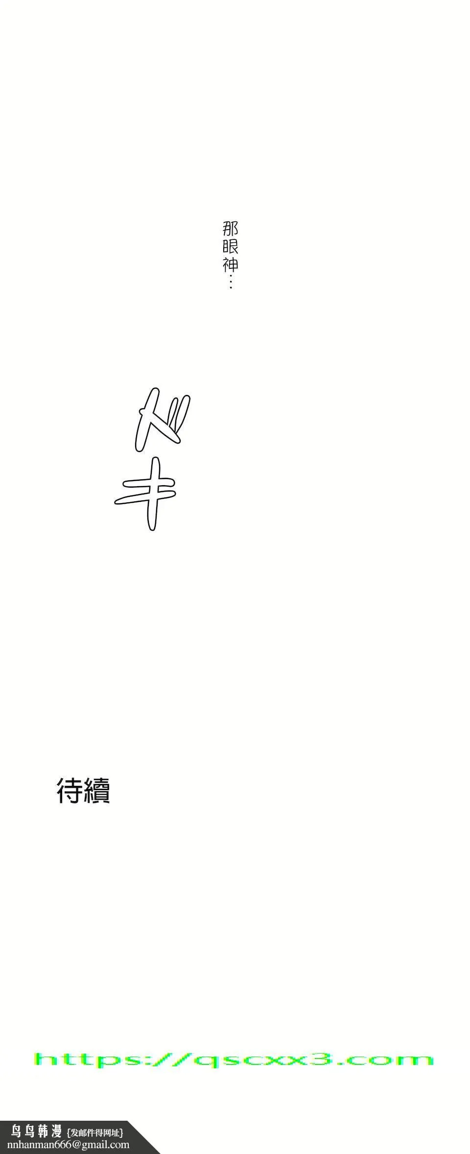 非常运动第二季 - 第20章 - page 30