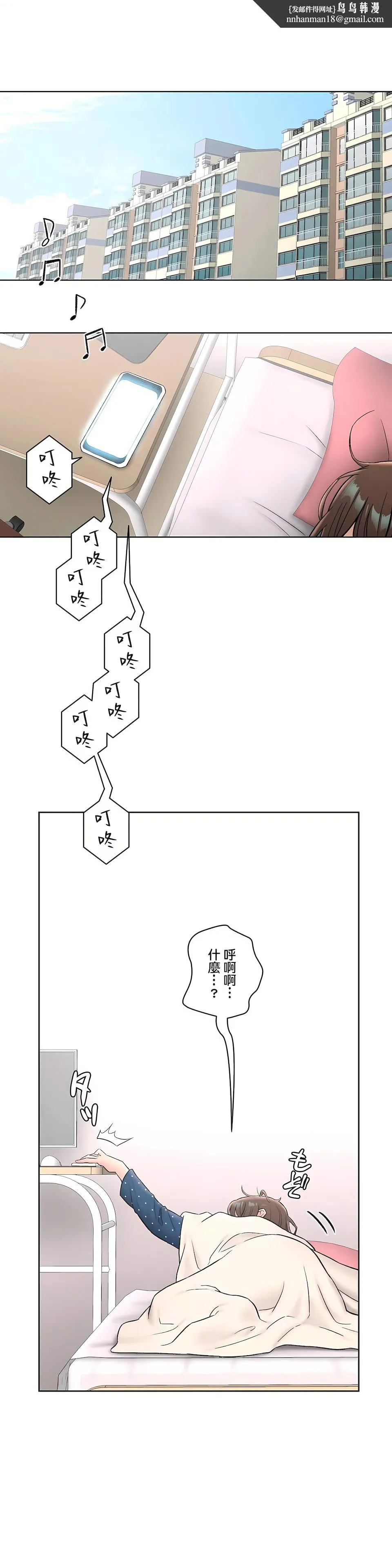 非常运动第二季 - 第9章 - page 1