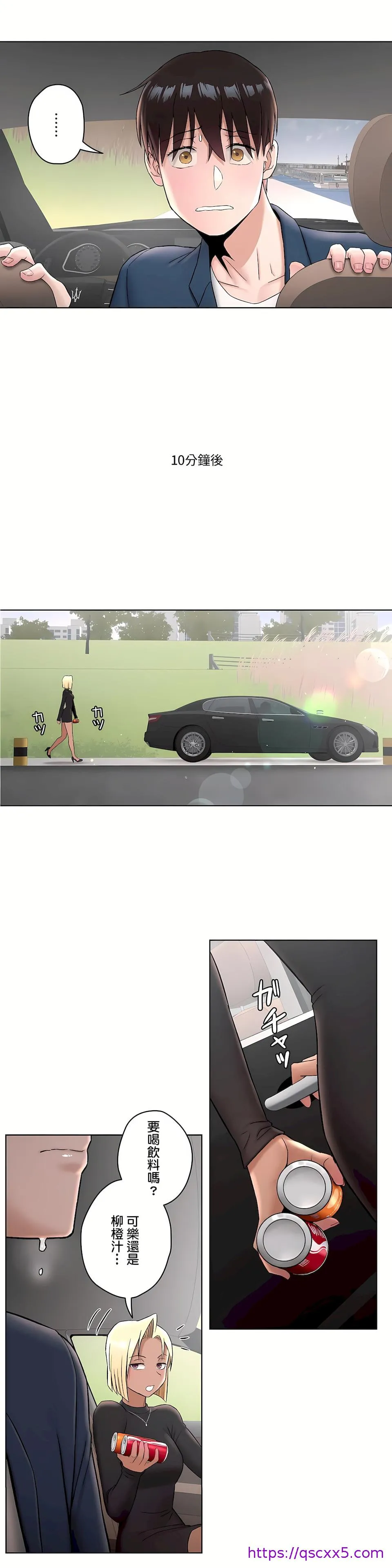 非常运动第二季 - 第9章 - page 9