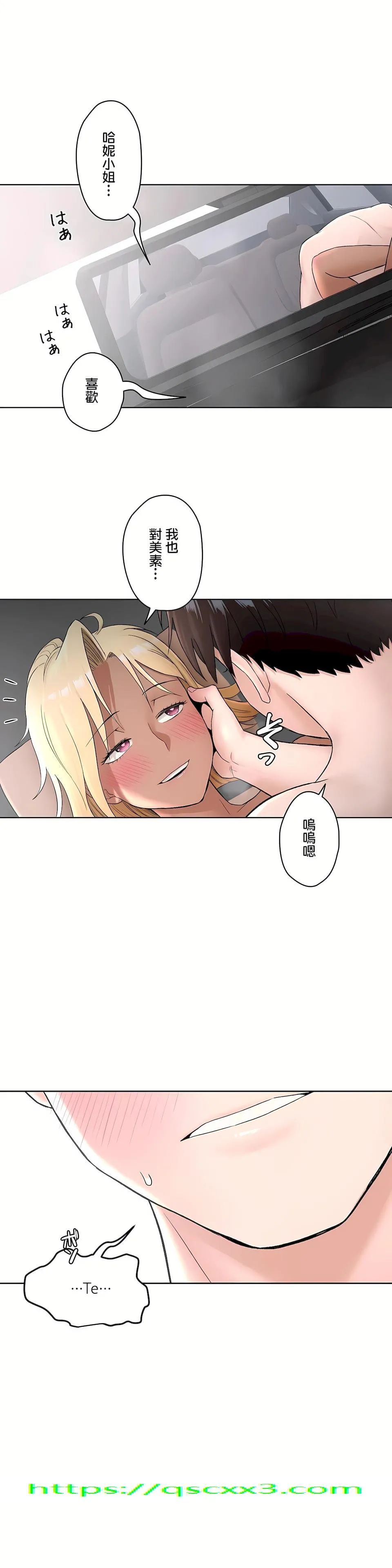 非常运动第二季 - 第9章 - page 26